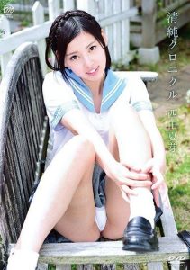 [MMR-AA090] Innocent Chronicle/Nishita Natsume