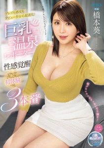 [PRED-689] Big-breasted hot spring reporter’s sensual awakening, Shivering! Soaking wet! Three debut experiences Hashimoto Aoi
