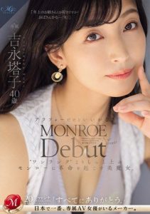 [ROE-236] MONROE Debut Namiki Touko, 40 years old An ara-four, but is it okay? A beautiful mature woman who revolutionizes Monroe, higher than ‘One Rank’.