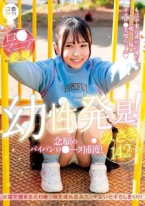 [LOL-230] R●ri Specialties: Newly-discovered ch*ldhood! Capturing the long-awaited shaved R●rita girl! Misaki-chan 142cm Tsukimoto Misaki