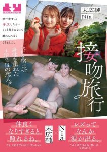 [BOKO-006] Kissing Trip We Gave A Camera To Two Strangers On Their First Meeting And Asked Them To Travel Together, They Coyly Ended Up Getting Lesbian!