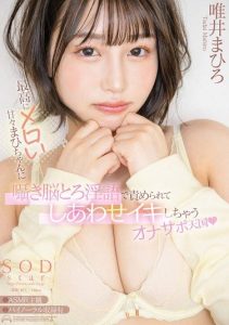 [START-134] The ultimate sweet Mahiro whispers brain-melting dirty talk, making you climax happily in an orgasm support heaven. Mahiro Tadai.