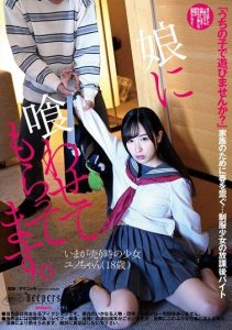 [DFE-083] My daughter feeds me. Yuno Asahi