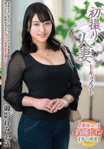 [JRZE-198] First filming wife documentary Remi Mikage