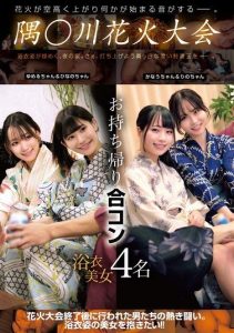[HRSM-057] Sumida River Fireworks Festival Take-home After-party Group Date With 4 Yukata-clad Beauties