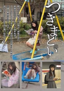 [NEOS-009] Stalker 09, approaching a well-behaved, uniform-wearing, glasses-wearing literary beauty with glossy black hair on the train, following her home