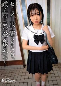 [SHIC-301] Don’t Wet the Sailor Suit, I Hate the Rain, the Weather Forecast Was Wrong… / Erisa-chan