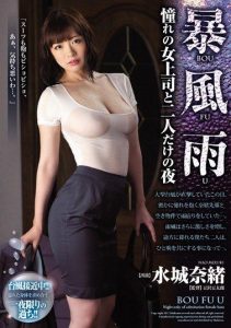 [JUY-091] Stormy night alone with the admired female boss Mizuki Nao