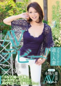 [JUY-186] First time filming a real married woman AV appearance documentary. Mari Honjo, a married woman who lives in Chiba and attends a golf school, makes her AV debut at age 36! “I’ve been playing golf for three years…but I made my AV debut before I even made my course debut…”