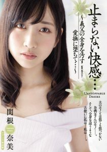 [JUY-263] Pleasant pleasure … falling to caress that defies his whole body … … Nami Sekine