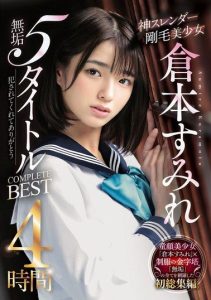 [MUCD-302] God slender hairy beautiful girl Sumire Kuramoto innocent 5 titles complete best 4 hours