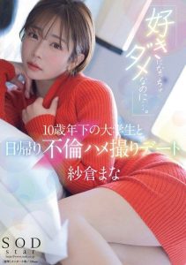 [START-149] A celebrity’s exquisite tongue kiss, a deep kiss where they lose themselves and devour each other.