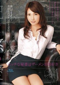 [HITMA-39] Sexy Secretary Loves Semen Kisaki Yua HD (Blu-ray Disc)