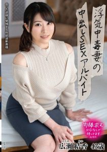 [EUUD-55] Cheating addict wife’s creampie sex part-time job, Hirose Yuka