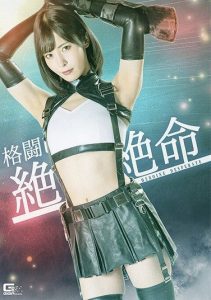 [SPSC-17] Fighting Heroine Absolute Despair Oikawa Umi