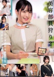 [HRSM-060] Beauty consultant hunting 2: Four employees from a first-class department store’s ginza main store cosmetics floor