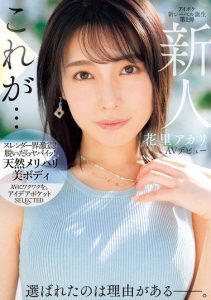 [IPSE-001] Newcomer akari hanazato av debut there’s a reason she was chosen