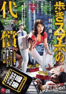 [JUY-040] The price of walking while on a smartphone: A married woman obeying a delinquent until a rare character appears after breaking his phone, Hata Riko