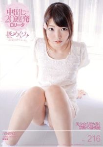 [IESP-550] Lolita: 20 consecutive creampies. Megumi Shino