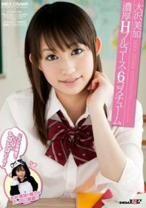 [SDMT-131] Mika Osawa intense H full course x 6 costumes