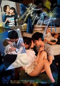 [SILK-178] Always in heat IV