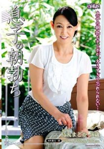 [UAAU-026] Son’s morning wood Karasuma Madoka.