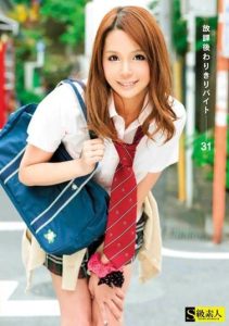 [SAMA-399] After-school part-time job 31