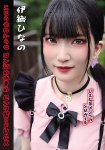 [GUPP-031] Crybaby mental health girl D/M: Extreme water torture and spanking festival FUCK Iori Hinano