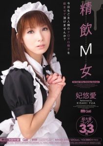 [MIGD-348] Semen drinking masochist girl – Yua Kisaki