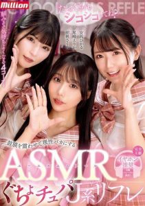 [MKMP-628] “Stroke it a lot, okay?” ASMR dirty whispering to shake your eardrums and break your reason – Miyanishi Hikaru, Kurumi Sakura, Ozaki Erika
