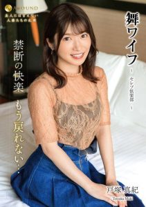 [ARSO-25194] My Wife: Celebrity Club 194.