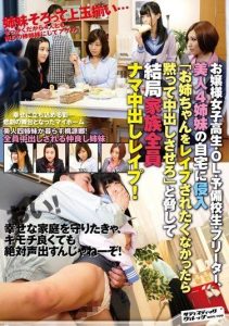 [SVDVD-521] Trespassing into the Homes of 4 Beautiful Sisters: A Young Lady High School Student, an OL, a Prep School Student, and a Freelancer: “If You Don’t Want Your Older Sister to Be Rped, Shut Up and Let Me Cum Inside,” I Threatened, and in the End, the Whole Family Was Rped with Raw Cumshots!