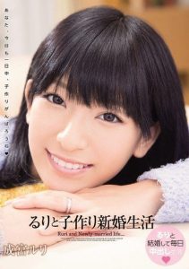 [WANZ-125] Newlywed life: baby-making with Ruri Narimiya.