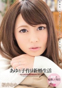 [WANZ-163] Newlywed baby-making with Ayu: Ayu Sakurai.