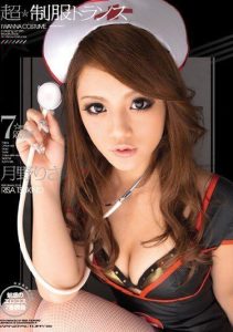 [WNZ-180] Ultra uniform trans Risa Tsukino