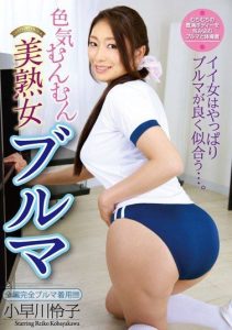 [ATFB-354] Sexy Mature Woman in Bloomers – Kobayakawa Reiko