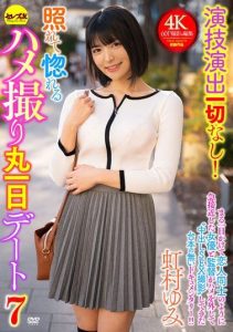 [CEMD-689] No acting or directing! Shy, romantic amateur filming – A full-day date 7 – Nijimura Yumi