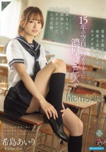 [DASS-638] Trying to reclaim our youth with passionate kisses and repeated intimacy, filling a 15-year void with intense sex melting our bodies and hearts into shared memories, Kijima Airi