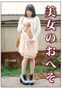 [EVIS-588] Navel of a beauty