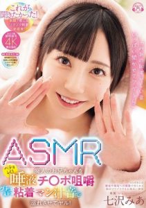 [MIDA-159] “Let me make you hear all my embarrassing sounds” – MIA drowns her ASMR-addicted brother in sloppy saliva and sticky pussy sounds – Mia Nanasawa