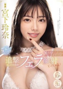 [MIDA-161] Miyashita’s intense blowjob special! Swallows all the smelly semen with the best face, finishes with a deep cleanup facial – Rena Miyashita