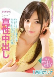 [MIGD-650] First real creampie – Nishita Karina
