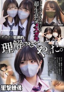 [MUCD-327] Super arrogant bratty girl looking down on adults – taught a lesson with cock