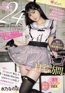 [MUKC-095] Rare divine event lets you do anything you want with your idol for 24 hours – Intense cosplay creampie orgy until your sperm runs dry – Nanoha Mizuno