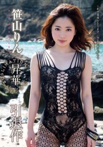 [OGY-007] Rin Sasayama – Sublimation