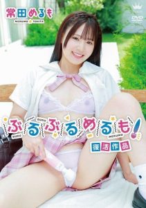 [MARAA-194] Merumo Tokita: Merumo trembling! (revival work)