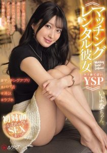 [NPJS-177] [Matching rental girlfriend YSP dump edition] Took the girl I matched with to a hotel, attacked relentlessly, and dumped her. Iyo-chan