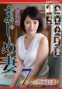 [NSFS-386] Frustrated wife – Best collection