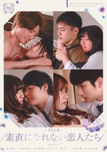 [SILK-183] Lovers who can’t be honest with each other: 10th season