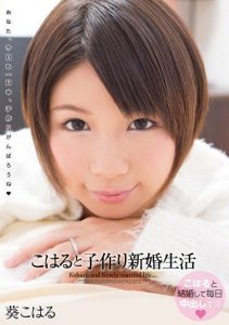 [WANZ-138] Making a baby with Koharu: newlywed life